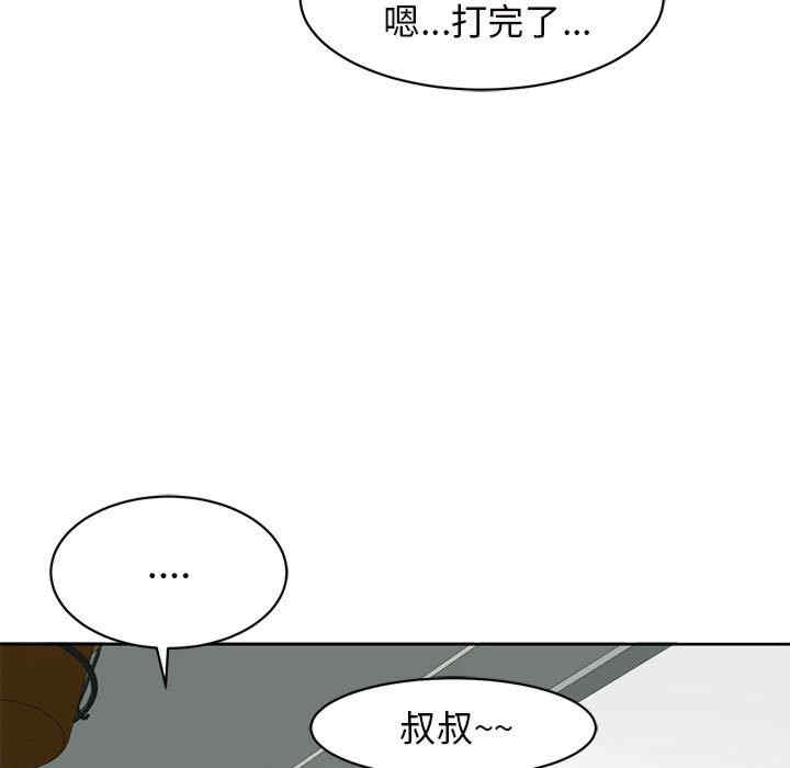 我的女儿就拜托你了/危险的请托