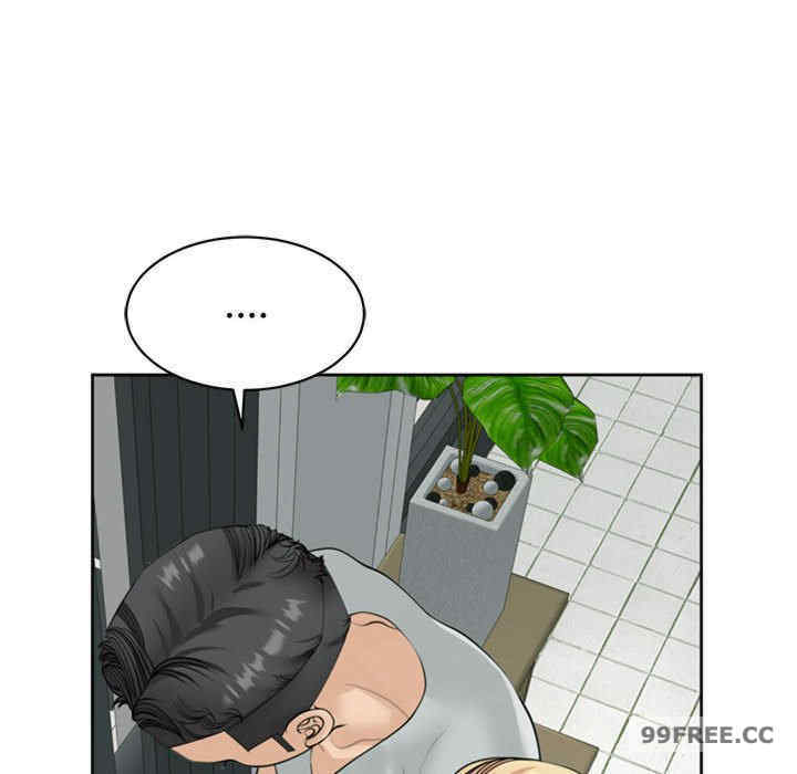 我的女儿就拜托你了/危险的请托