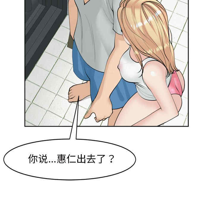 我的女儿就拜托你了/危险的请托