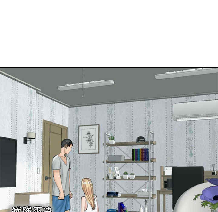 我的女儿就拜托你了/危险的请托