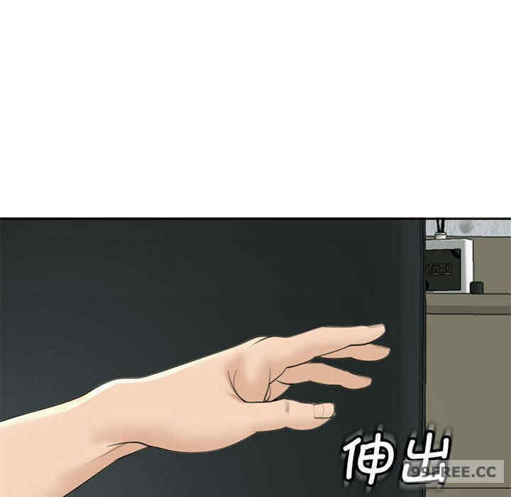 我的女儿就拜托你了/危险的请托