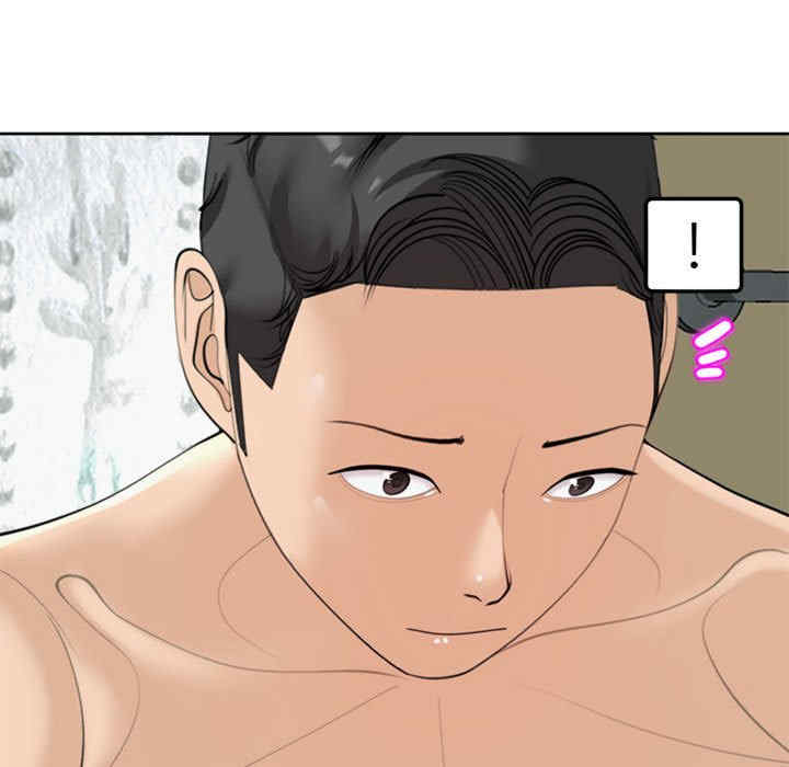 我的女儿就拜托你了/危险的请托