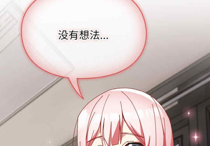 青梅以上恋人未满/越界的青梅竹马