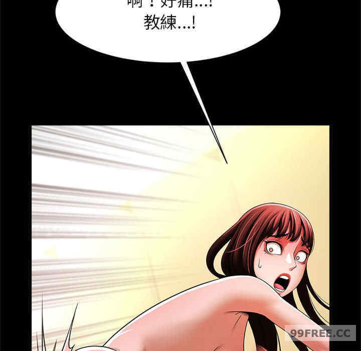 逆袭之路/菜鸟教练的逆袭