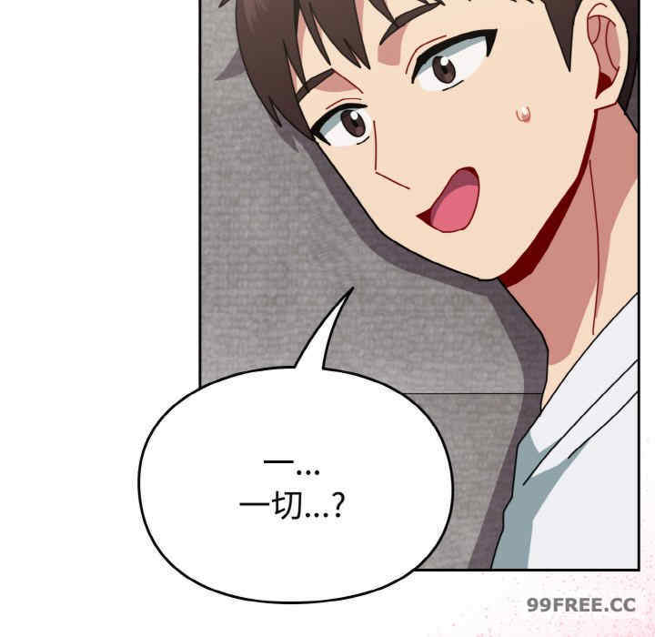 青梅以上恋人未满/越界的青梅竹马