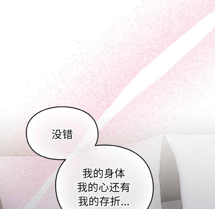 青梅以上恋人未满/越界的青梅竹马