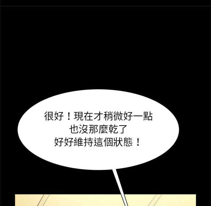 逆袭之路/菜鸟教练的逆袭