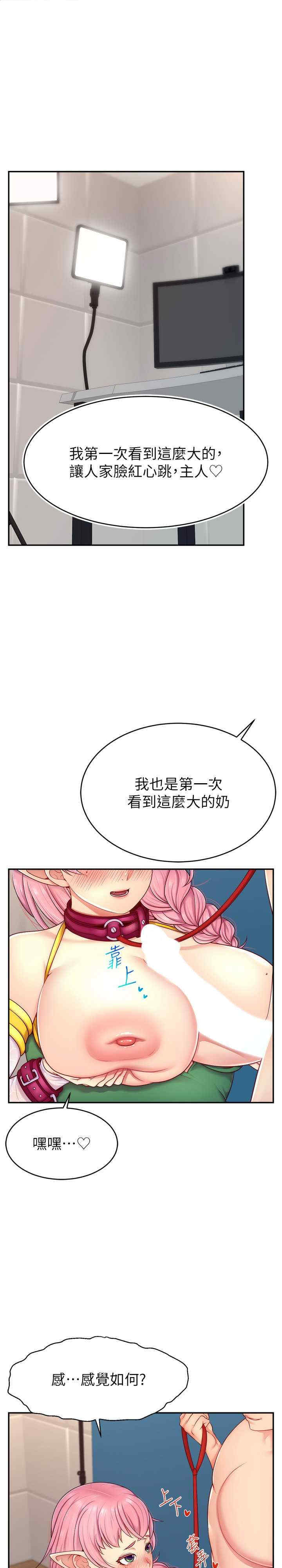 直播主的流量密码