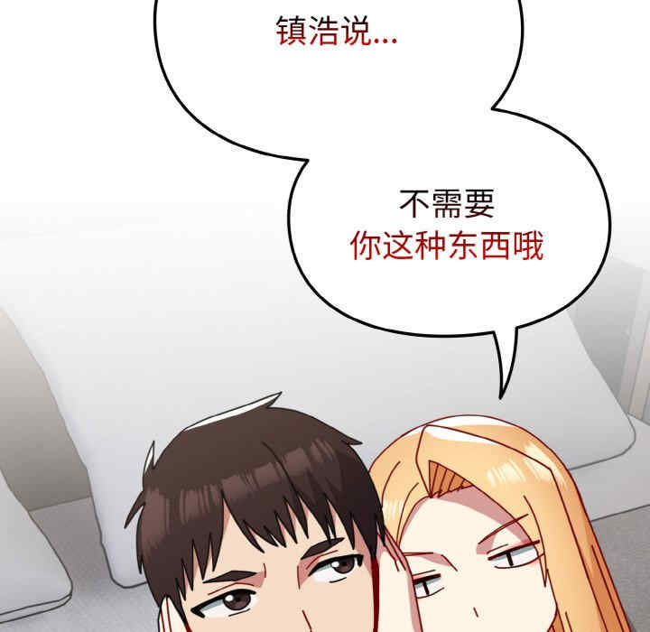 青梅以上恋人未满/越界的青梅竹马