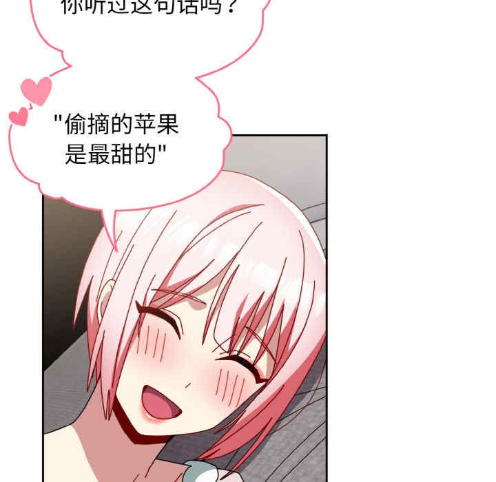 青梅以上恋人未满/越界的青梅竹马