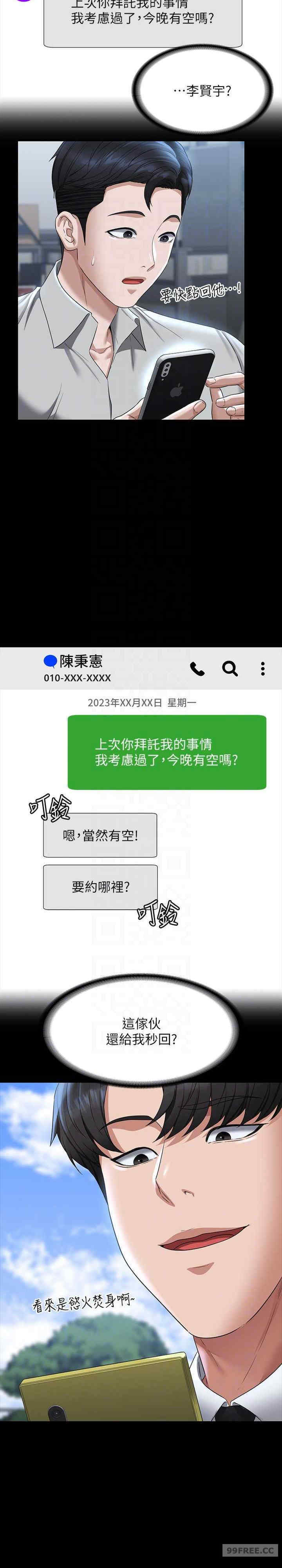 超级公务员