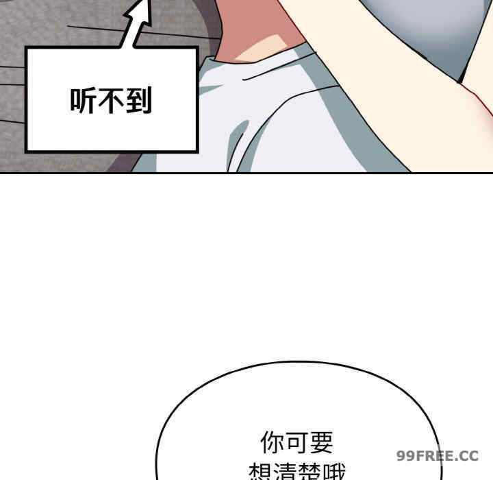 青梅以上恋人未满/越界的青梅竹马