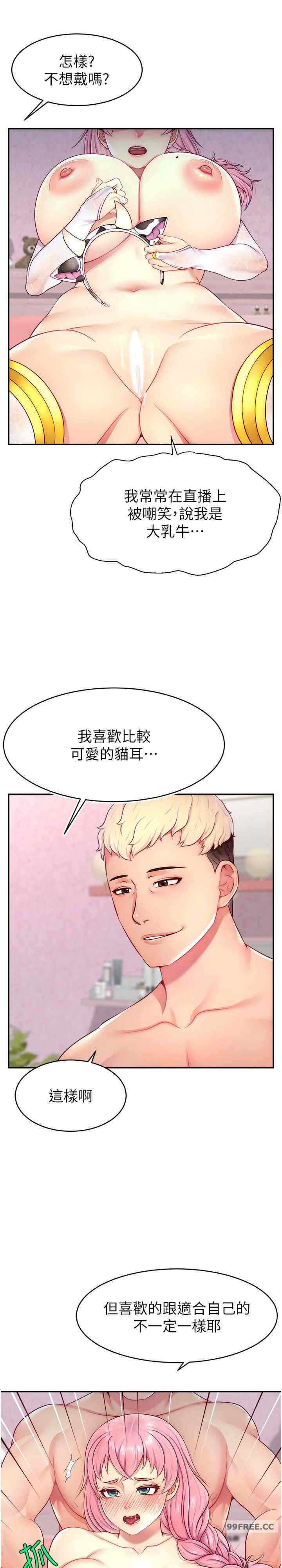 直播主的流量密码