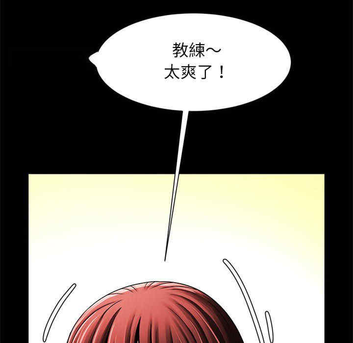 逆袭之路/菜鸟教练的逆袭