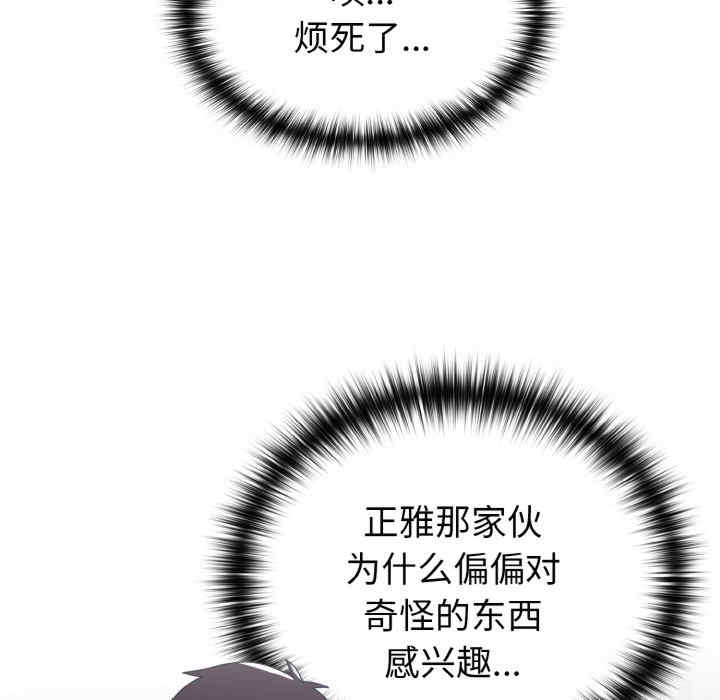 青梅以上恋人未满/越界的青梅竹马