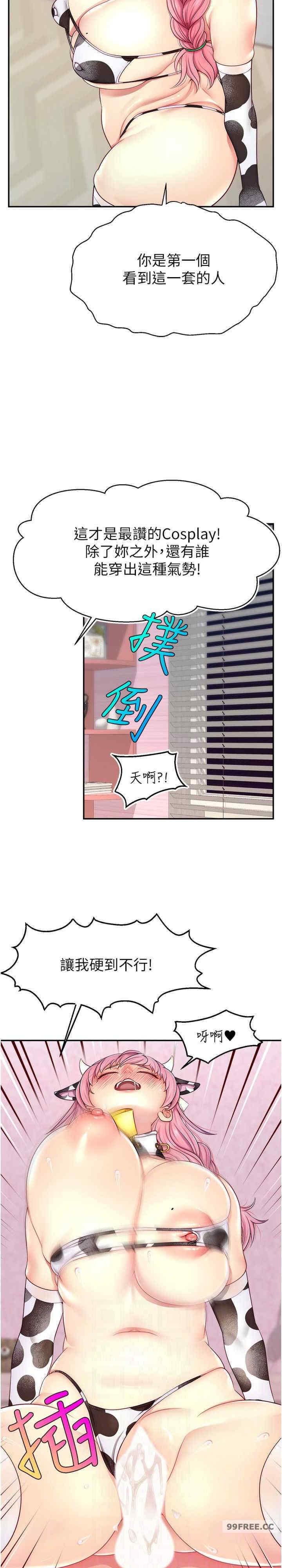 直播主的流量密码