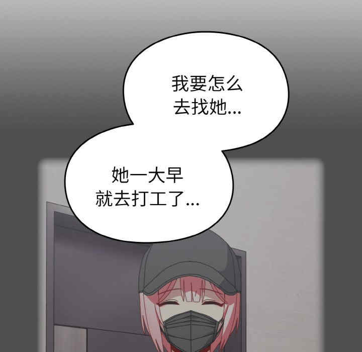 青梅以上恋人未满/越界的青梅竹马