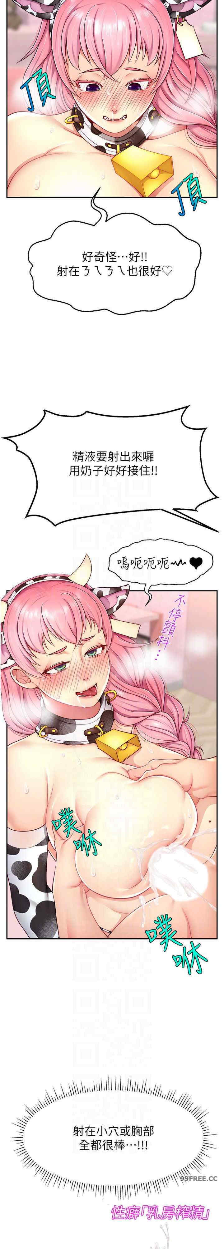 直播主的流量密码