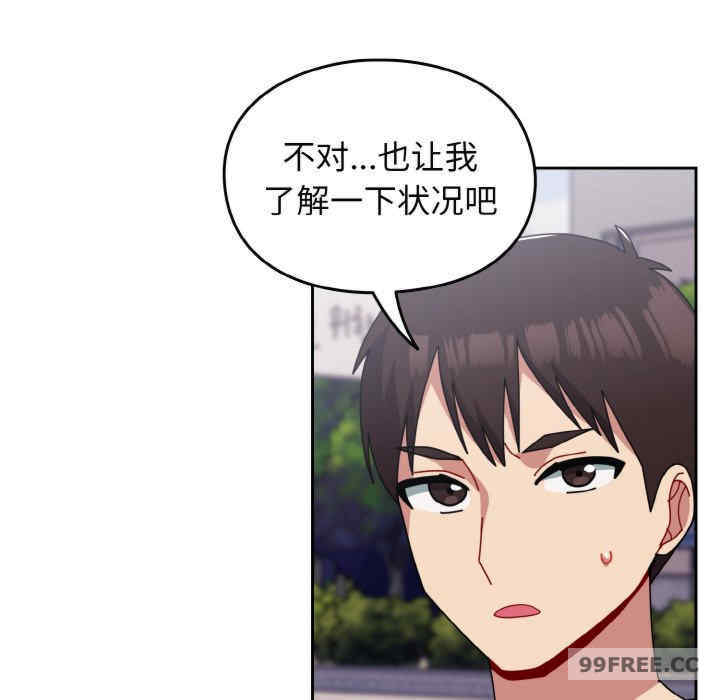 青梅以上恋人未满/越界的青梅竹马