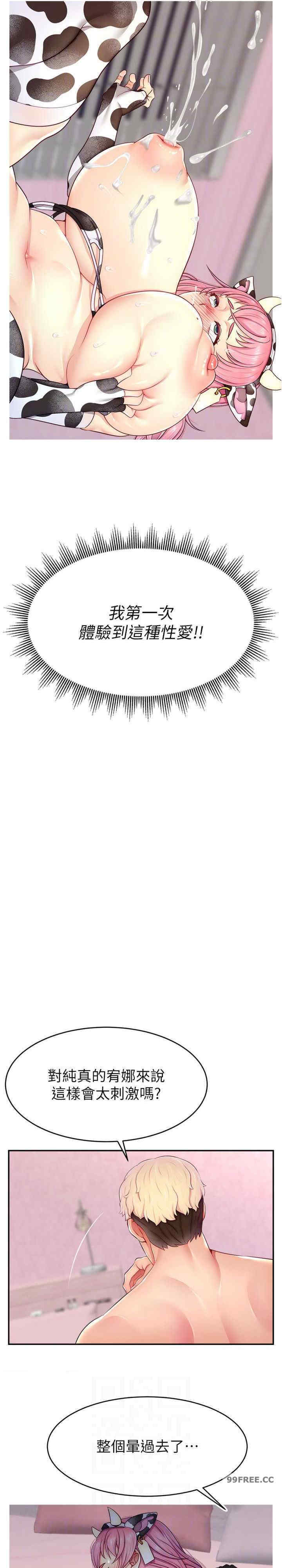 直播主的流量密码