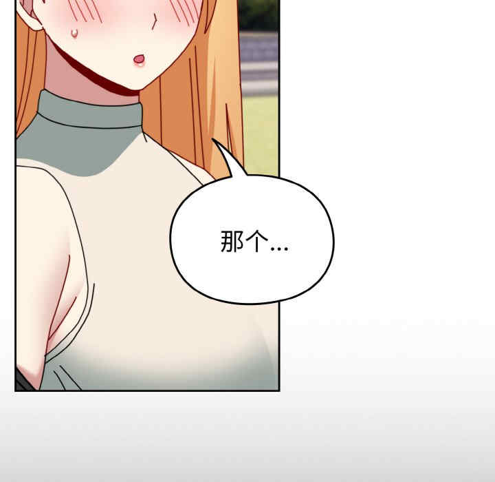 青梅以上恋人未满/越界的青梅竹马