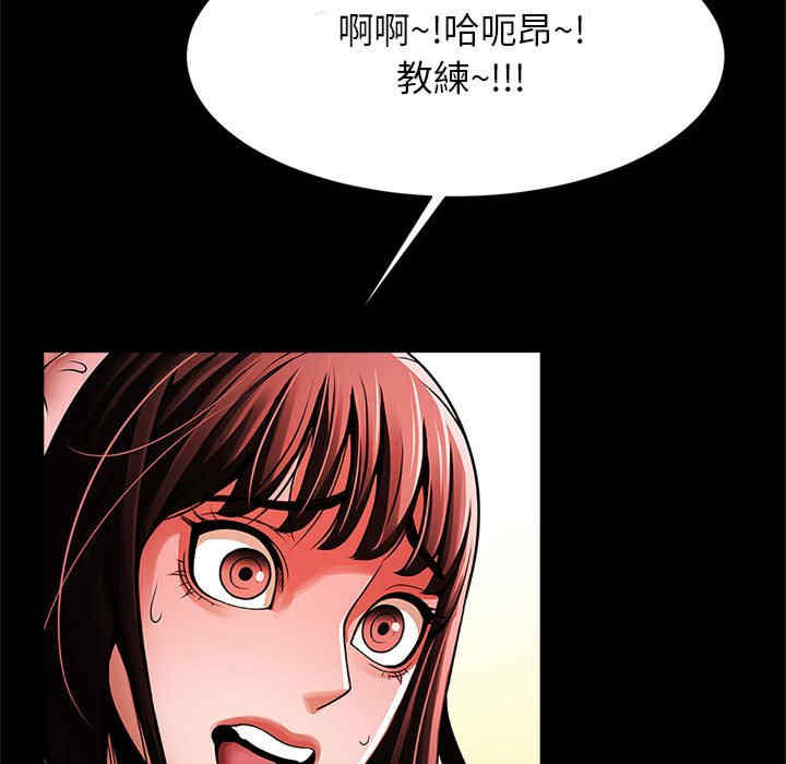 逆袭之路/菜鸟教练的逆袭