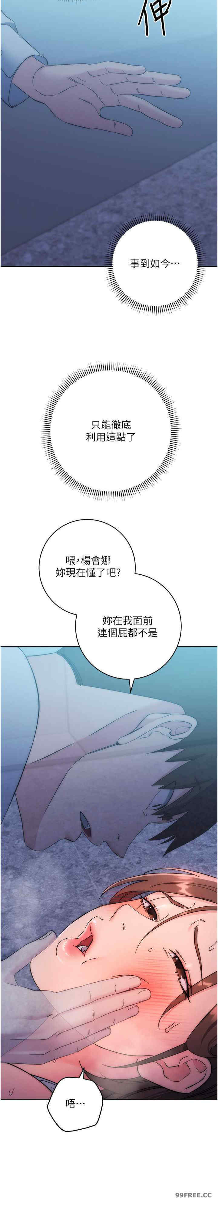 边缘人的复仇