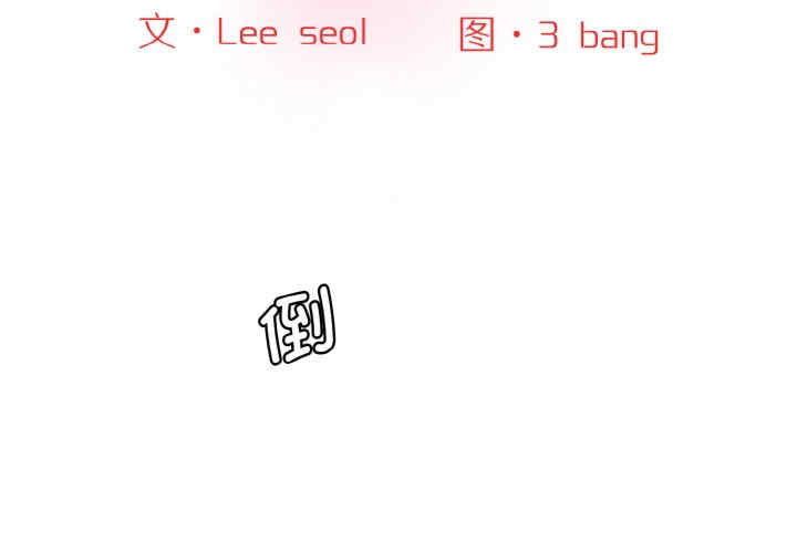 情迷研究室/神秘香味研究室