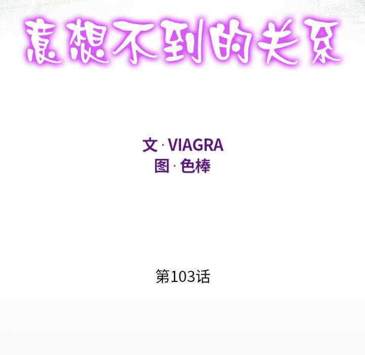 阿姨/意想不到的关系