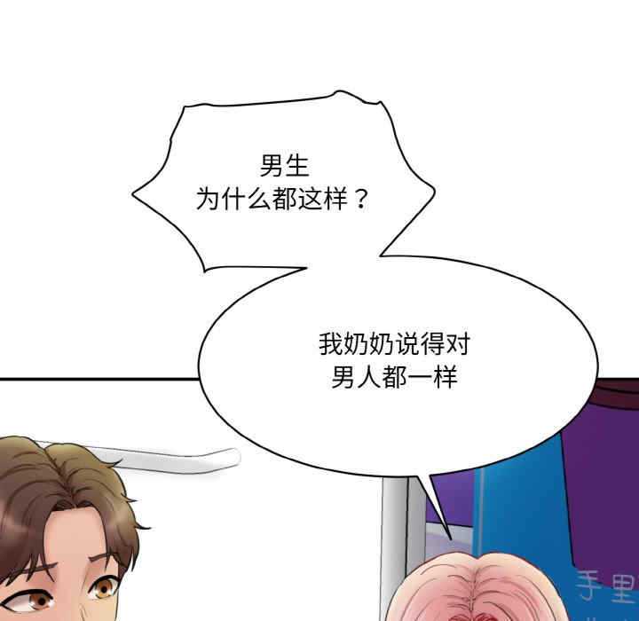 情迷研究室/神秘香味研究室