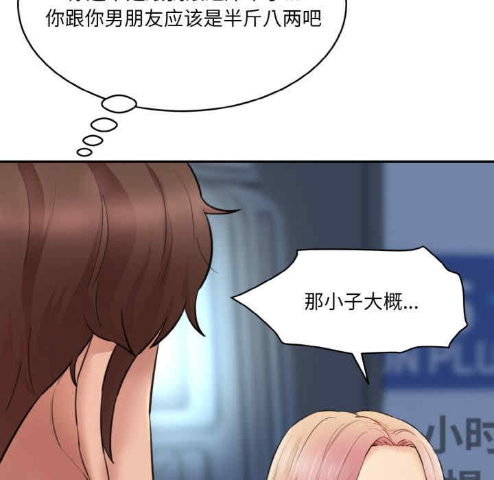 情迷研究室/神秘香味研究室