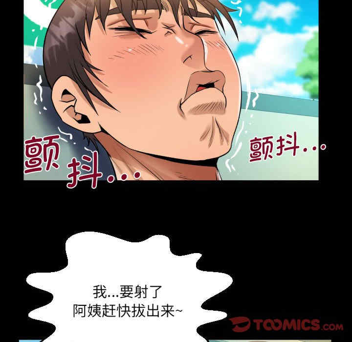 阿姨/意想不到的关系