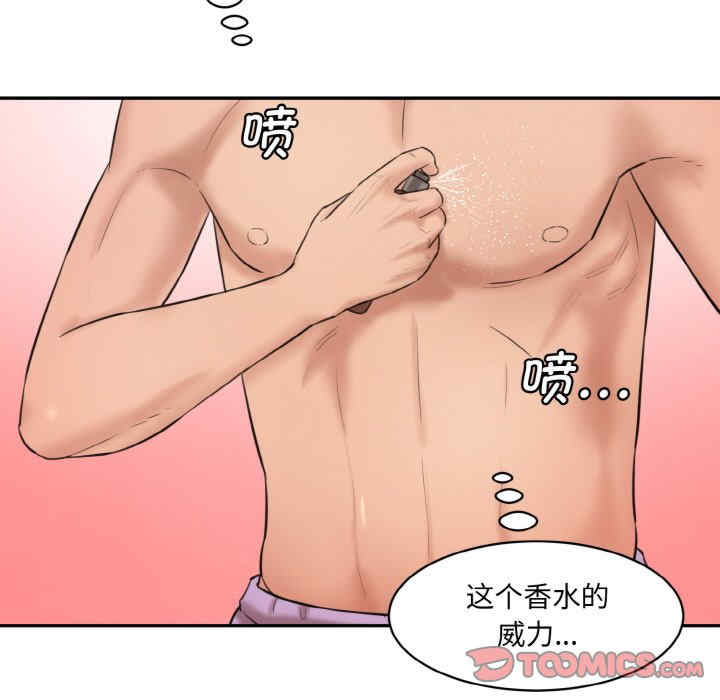 情迷研究室/神秘香味研究室