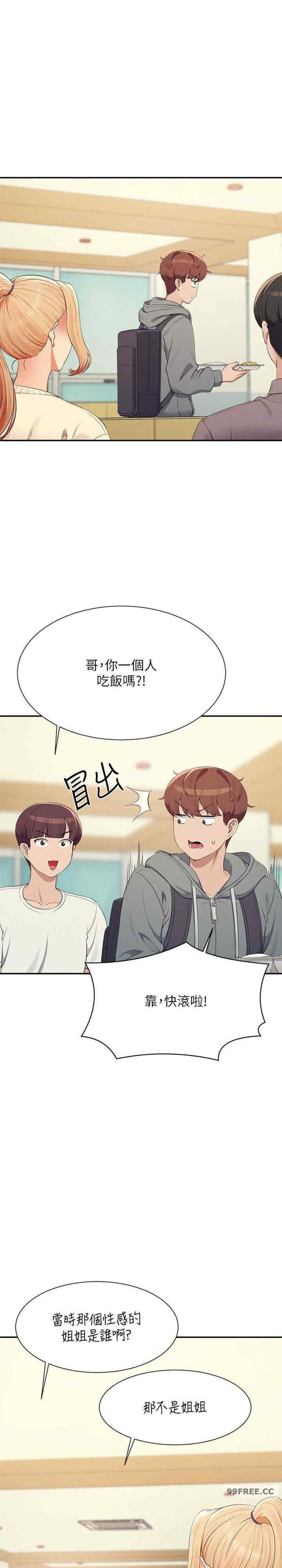 谁说理组没正妹？