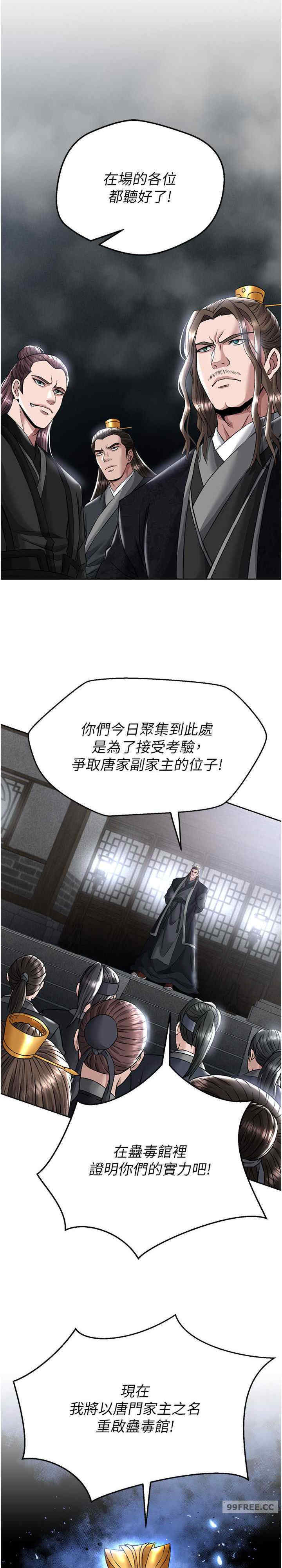 色雕英雄传:一捅天下