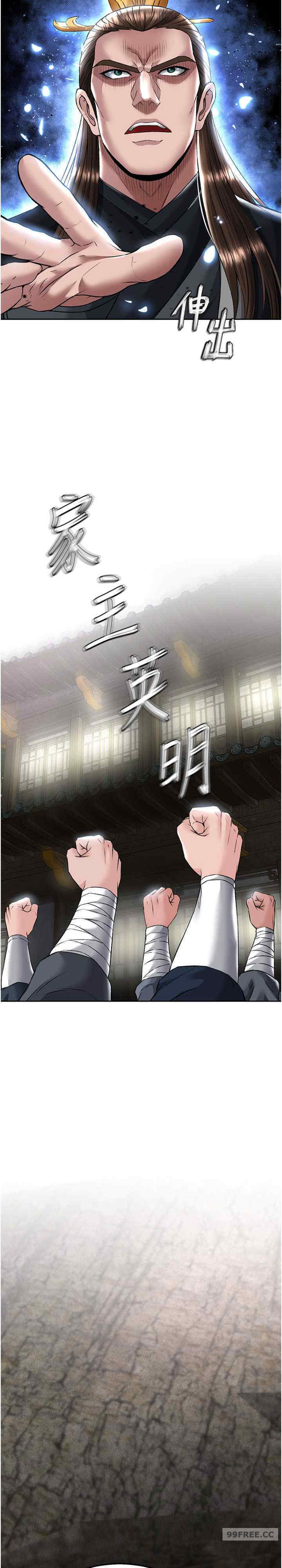 色雕英雄传:一捅天下