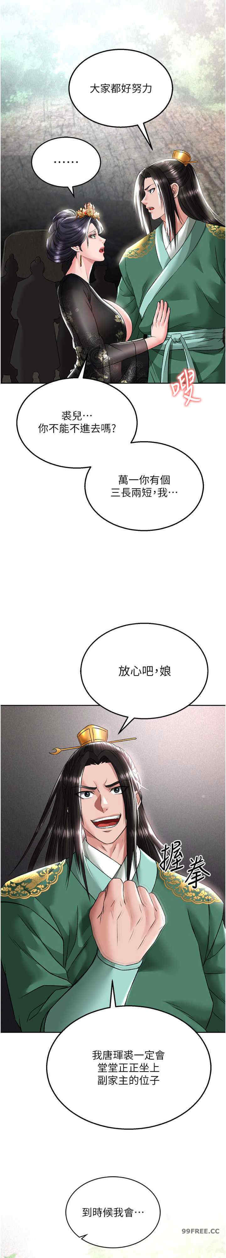 色雕英雄传:一捅天下