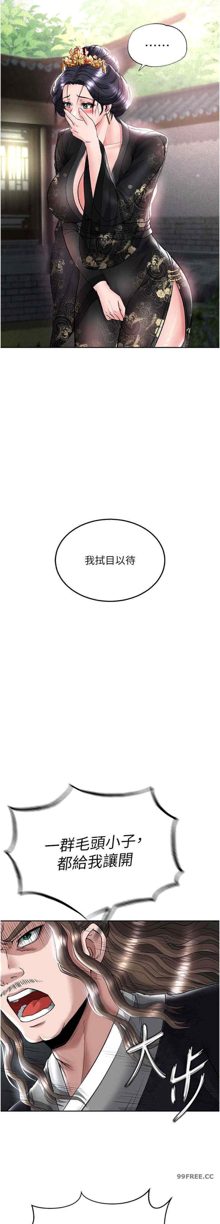 色雕英雄传:一捅天下