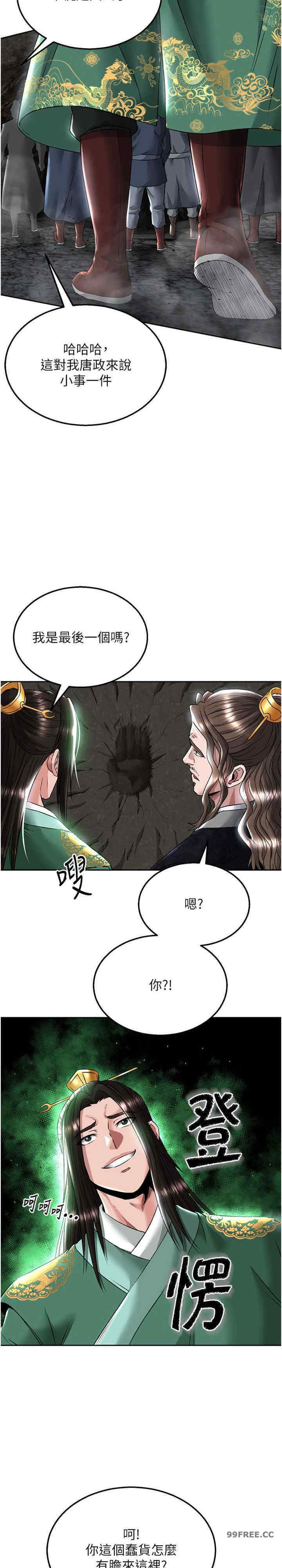 色雕英雄传:一捅天下