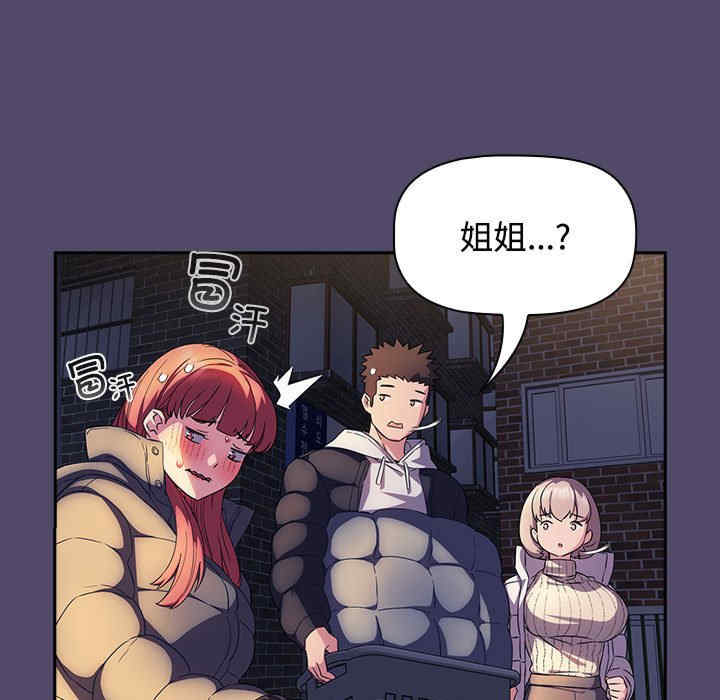 受害者联盟/四人同居太拥挤