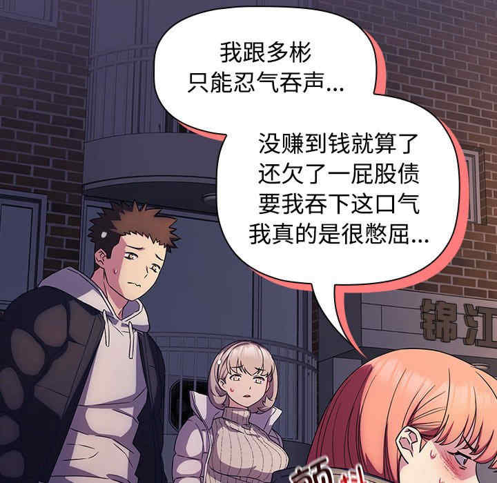 受害者联盟/四人同居太拥挤