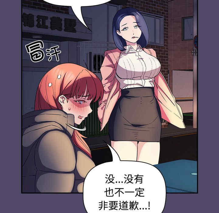 受害者联盟/四人同居太拥挤