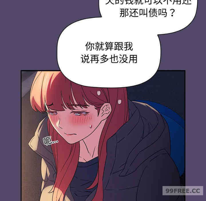 受害者联盟/四人同居太拥挤