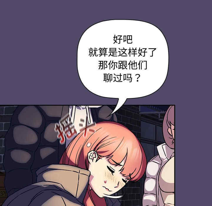 受害者联盟/四人同居太拥挤