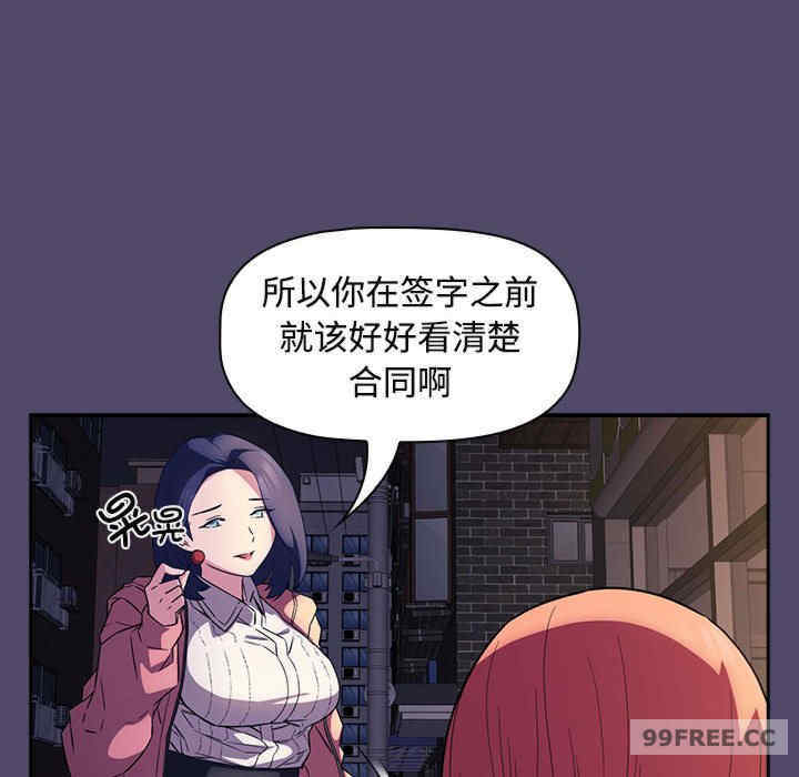 受害者联盟/四人同居太拥挤