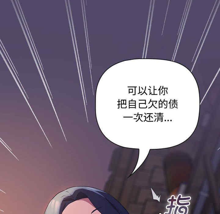 受害者联盟/四人同居太拥挤