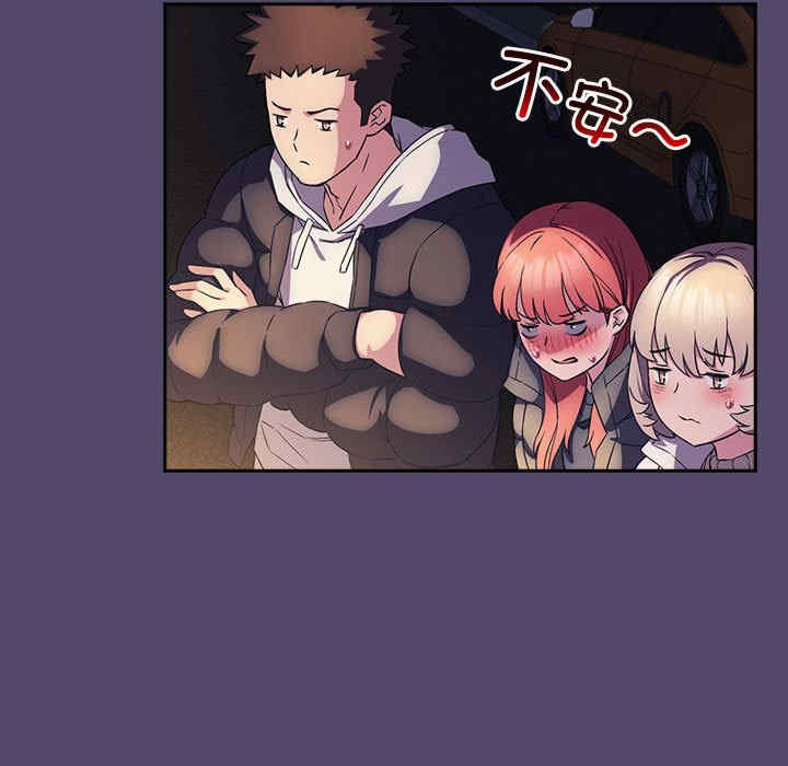 受害者联盟/四人同居太拥挤