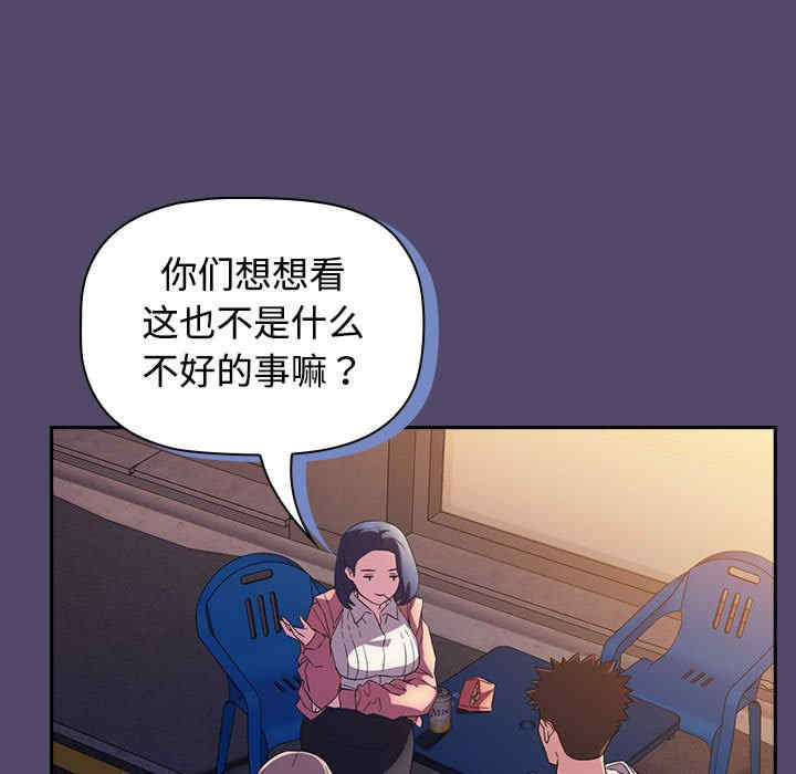 受害者联盟/四人同居太拥挤