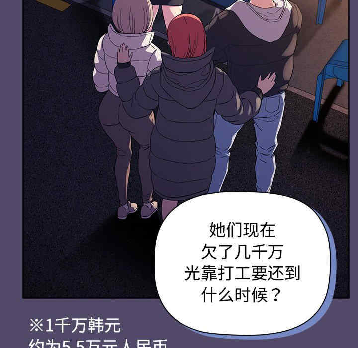 受害者联盟/四人同居太拥挤