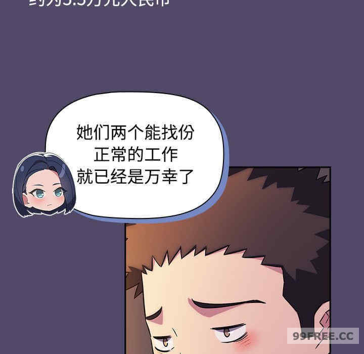 受害者联盟/四人同居太拥挤